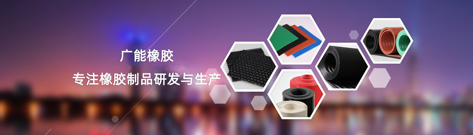MG冰球突破橡胶主打产品：围油栏,吸油毡,收油机,消油剂